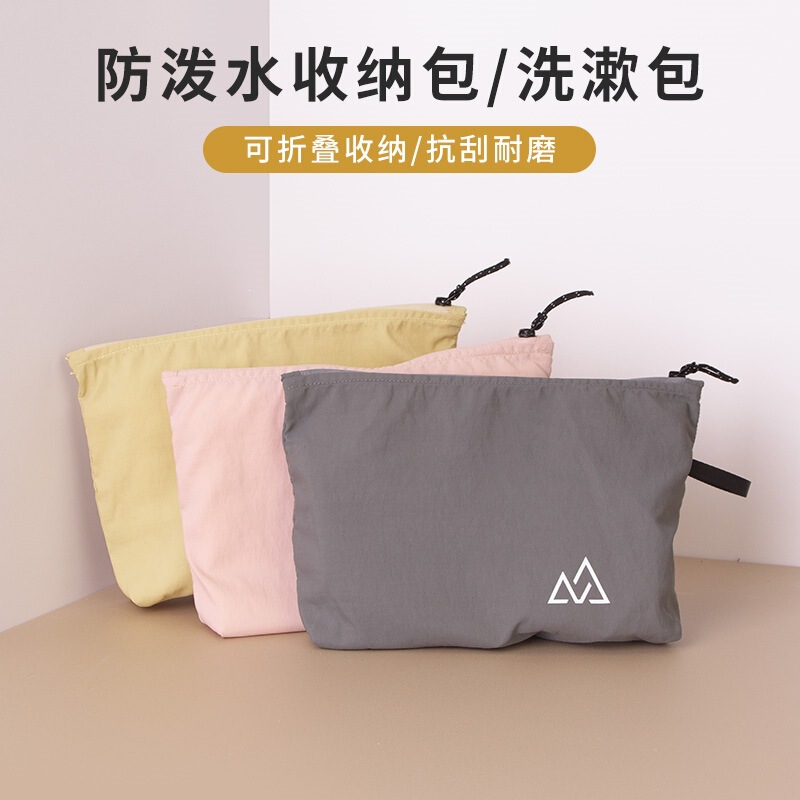 Outdoor Ultra-Light Water-Repellent Storage Bag, Toiletry and Makeup Portable Bag, Miscellaneous Items and Documents Travel Bag, Multifunctional Travel Bag