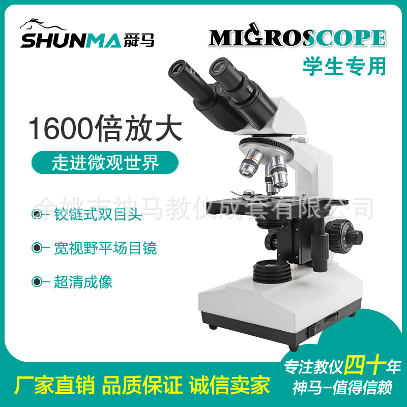 厂家直销实验室用生物显微镜 XSZ-108BN双目40-1600x医疗显微镜
