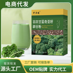 羽衣キャベツ奇亜種辟谷粉朝食代食高食物繊維粉振速同金支持代発