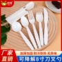 独立商用可降解一次性叉勺