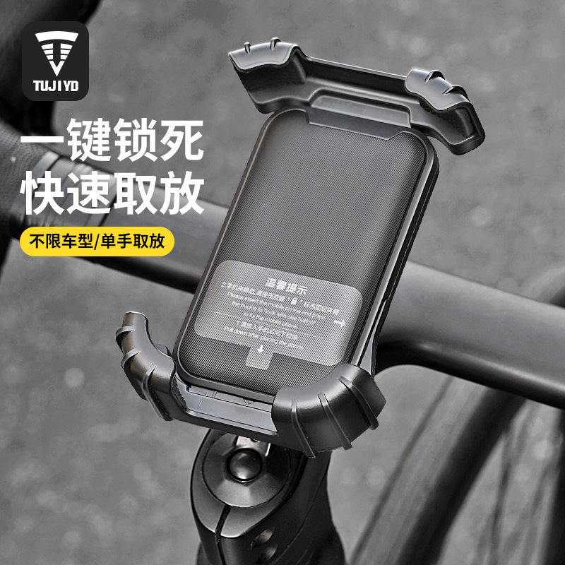 Bicycle Mobile Phone Holder Shock-Proof Fixed Mountain Road Handlebar Stand Cycling Navigation Special Equipment Handlebar Stand