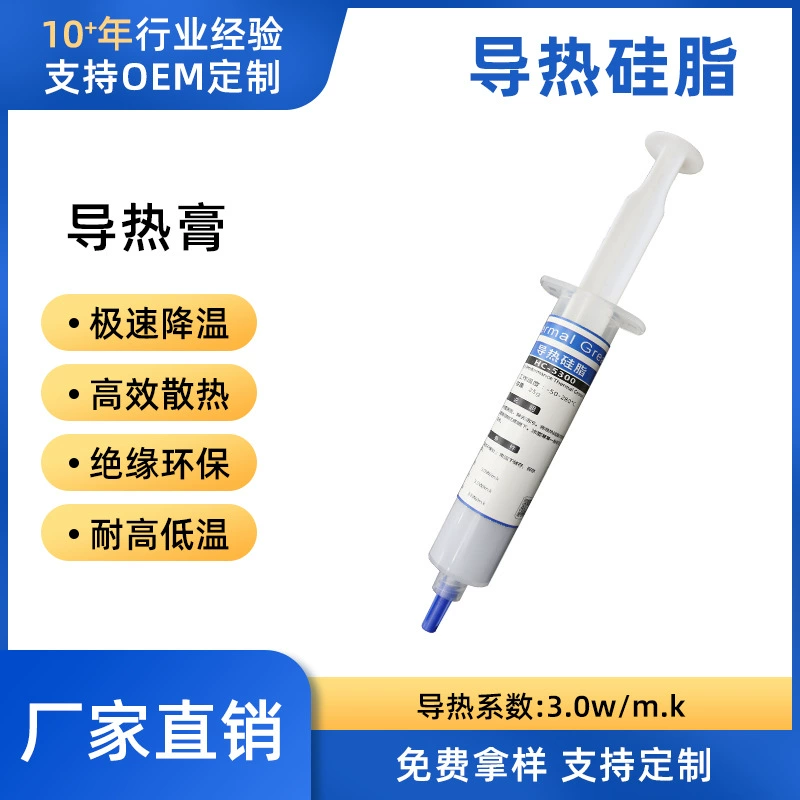 Высокотемпературная теплопроводная силиконовая теплопроводная паста Компьютерная теплопроводная силиконовая смазка 30G промышленного класса серая теплопроводная кремниевая смазка