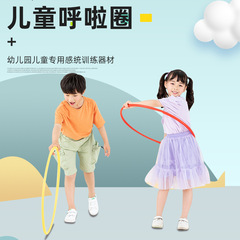 Hula Hoop Children's Dance Hoop Gymnastic Hoop Kids Performance Hoop Kindergarten Hula Hoop Special Student Hula Hoop