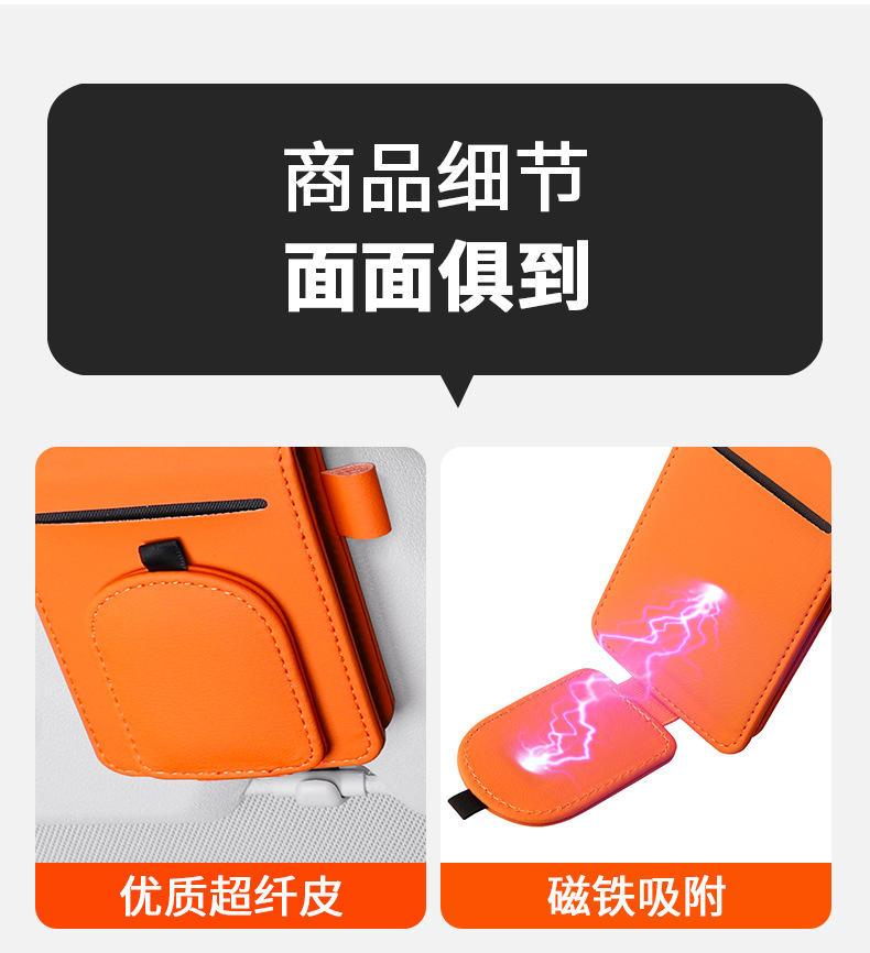 High-end car glasses holder, multifunctional sun visor card organizer, magnetic car sunglasses clip