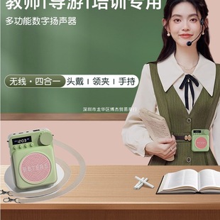 Little Bee Amplifier Teacher's Special Wireless Microphone for Class Children's Lavalier Headset Bluetooth Speaker
