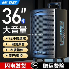 广场舞音响新款2025音箱专业户外蓝牙k歌大功率演出先科拉杆