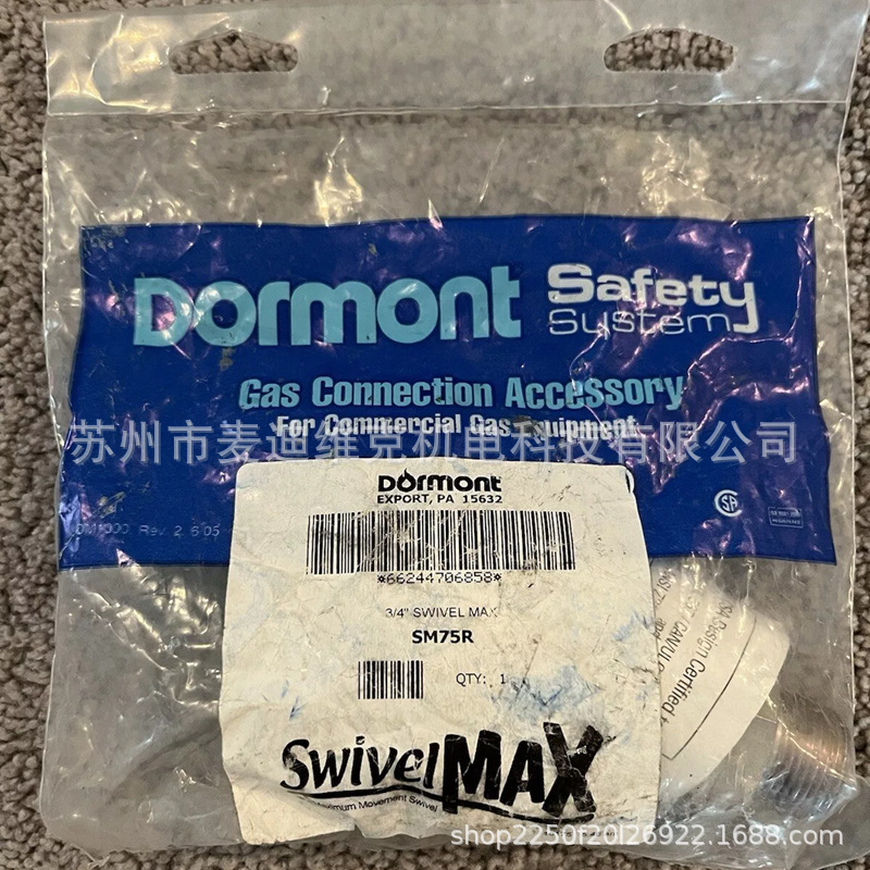 美国Dormont品牌原装SM75R型号橡胶软管接头 ISO认证快接头