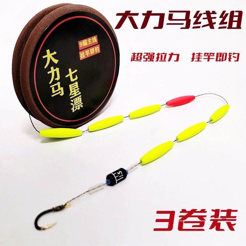 Seven-star float line set, complete with barbed main line, pre-tied single hook, and float, suitable for wild fishing
