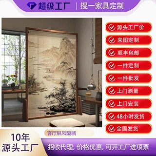 新中式屏风隔断客厅进门玄关卧室遮挡办公室茶室隔断山水入户正对
