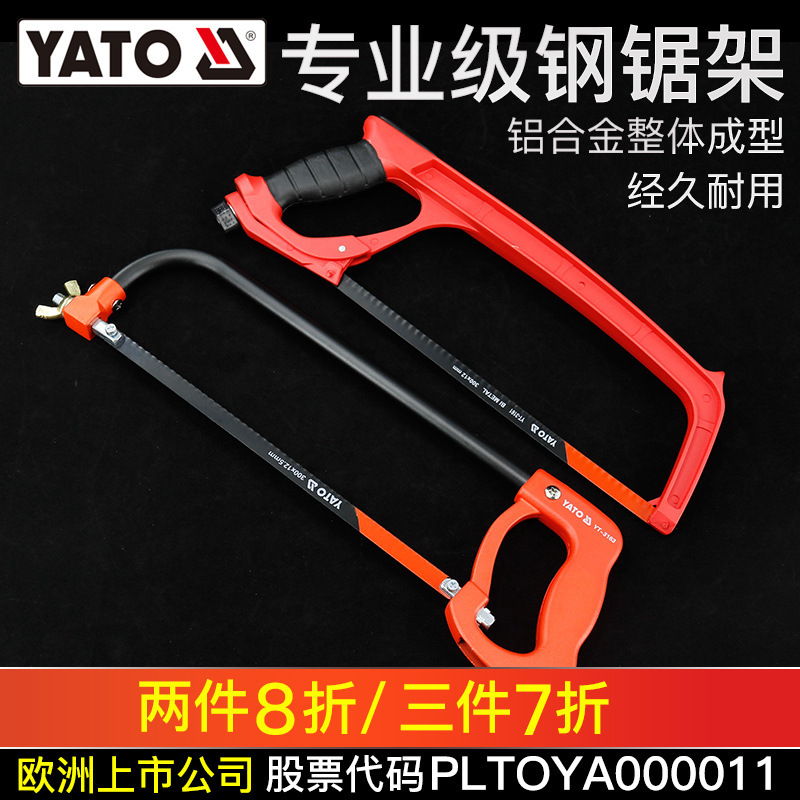 易尔拓铝合金强力型钢锯架手工锯锯弓架锯条架木工锯手锯拉花锯子