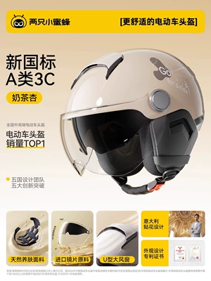 Motosiklet dəbilqələri Summer Half Helmet for Electric Motorcycles - four-seasons-model-milk-tea-apricot-new-national-standard-class-a-3c-short-double-mirror