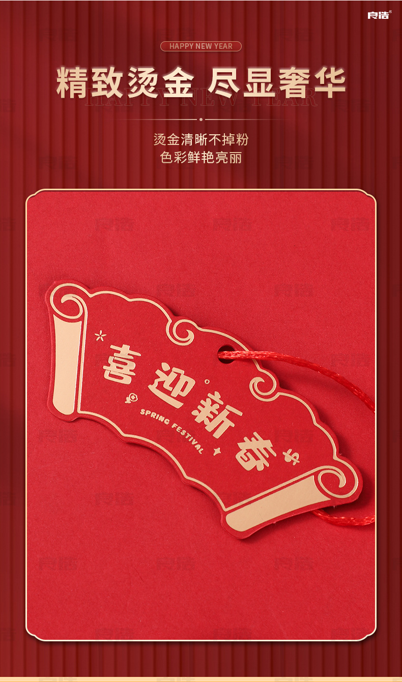 新年小挂件-详情_07