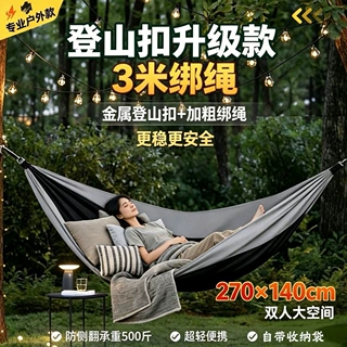 登山扣防侧翻吊床户外双人加厚涤纶3米绑绳露营秋千便携式吊加固