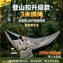 便携式加厚加固双人登山扣