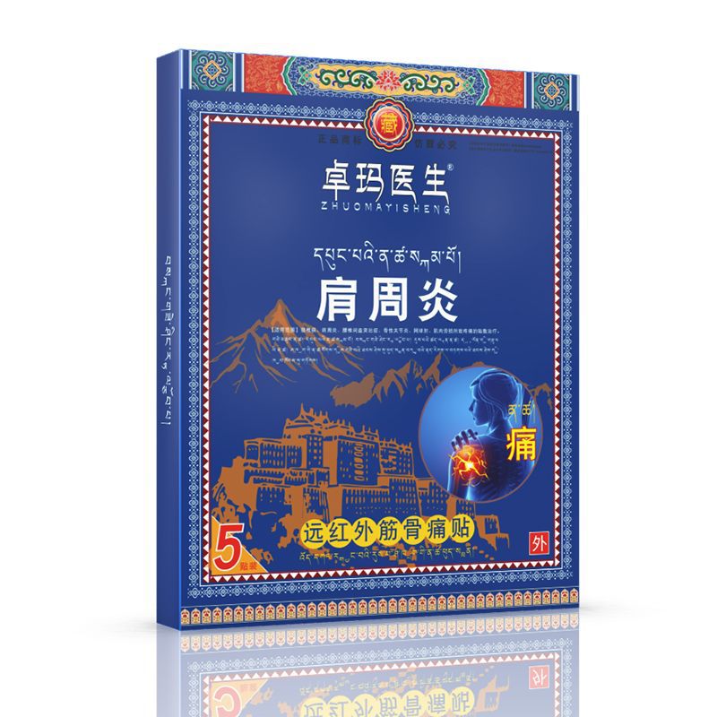 Far Infrared Joint Pain Patch for Arthritis Support External Herbal Plaster Class II Medical Device in use