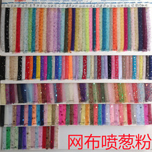 现货36A底布金葱粉 单线美国网金葱粉细网纱面料 圣诞用品网布