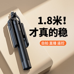 新しい 1.8 メートル自撮り棒携帯電話ホルダーライブブロードキャストフロアスタンド三脚携帯電話ユニバーサル手ぶれ補正回転自撮り棒