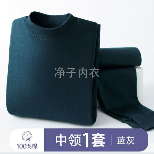 100% Cotton Warm Innerwear Men's Winter Plus Size Autumn Top and Bottom Set Pure Cotton Set Autumn/Winter Men's Full Cotton Base Layer