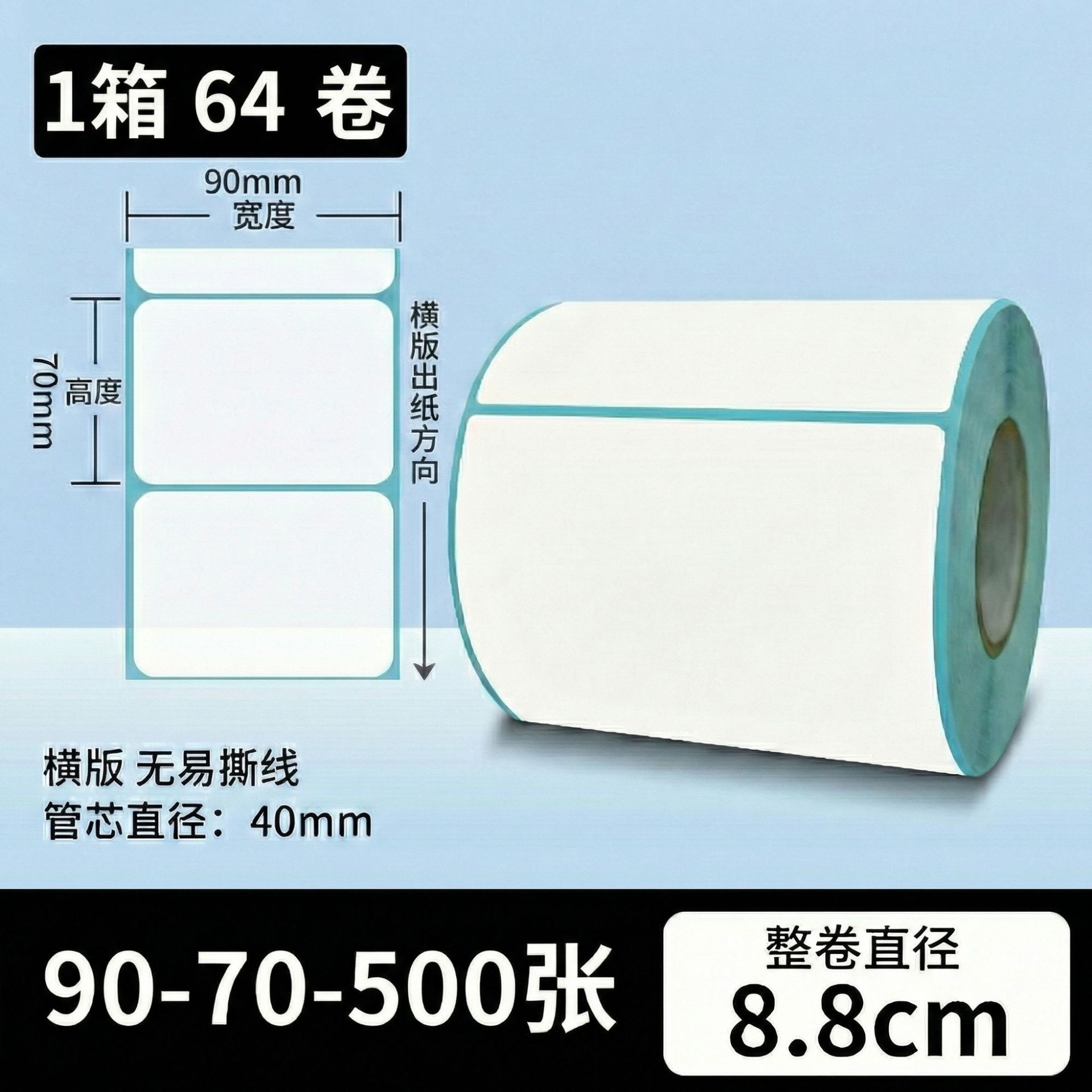 Papel de etiqueta adhesiva anti-termo Papel de etiqueta adhesiva 100x150 papel de impresión de etiquetas de calor