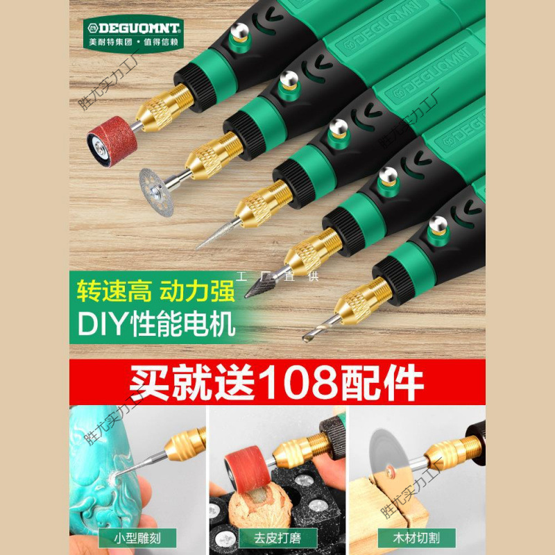 德国美耐特®电磨机手持小型电动打磨机抛光笔玉石文玩木刻工具