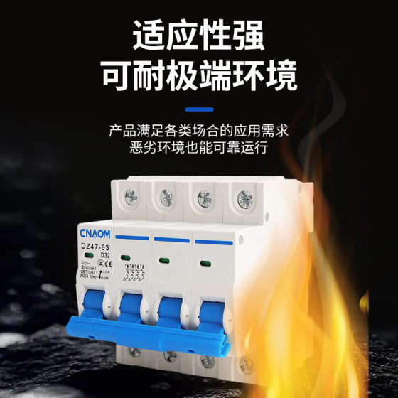 D-type miniature circuit breaker DZ47-63 air switch three-phase switch 40A protection 63A leakage air switch
