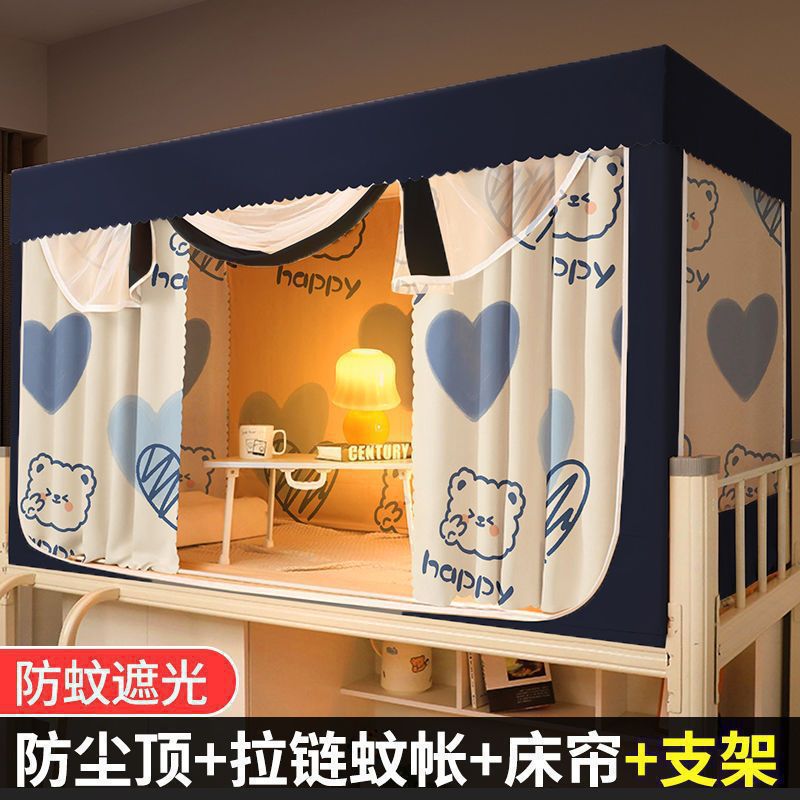 케어베어 [모기장+탑+침대커튼2개+브래킷]