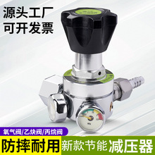 焊盟 专利设计全新节能减压器氧气乙炔表可调节压力阀丙烷煤气阀