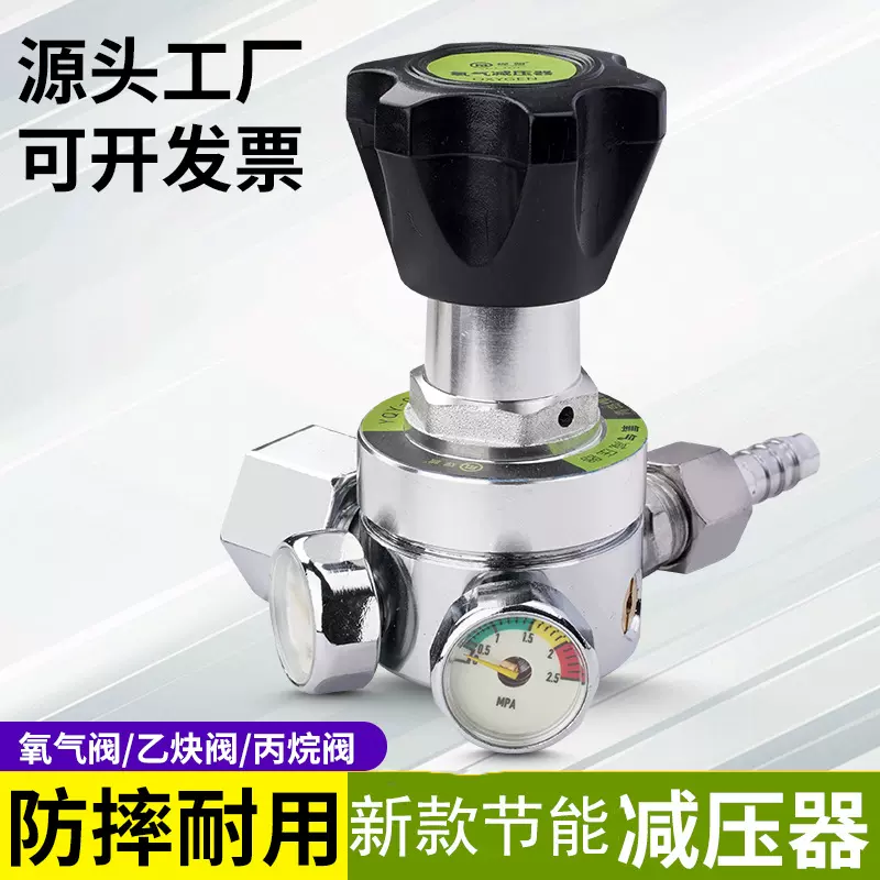 焊盟 专利设计全新节能减压器氧气乙炔表可调节压力阀丙烷煤气阀
