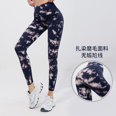 扎染雙面磨毛九分褲新款蜜桃提臀健身褲無T線跑步跳操運動瑜伽褲