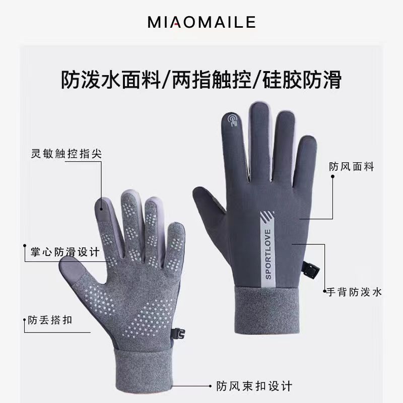 秋冬季天戶外運動保暖手套男女騎行情侶騎車開車觸屏分指手套