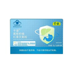 【护肝护胃蓝帽双功效】千泉葛根枳椇红景天颗粒正品一件代发可批