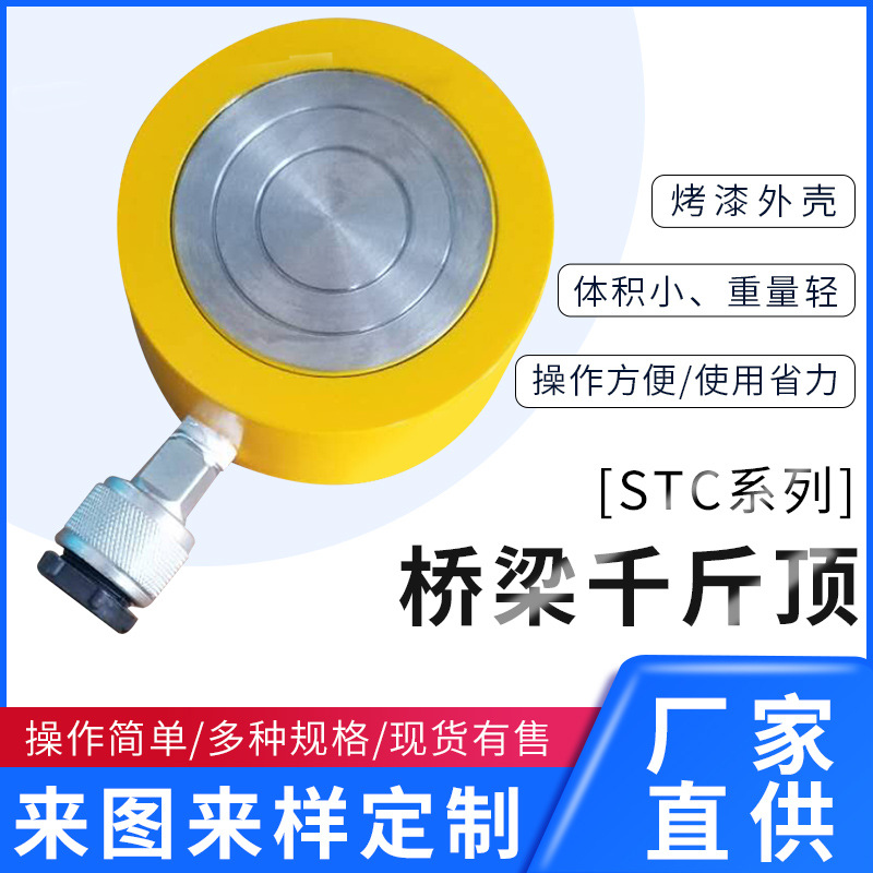 桥梁支座千斤顶 桥梁千斤顶 桥梁顶升千斤顶 橡胶顶