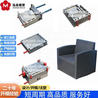 注塑模具开模设计加工定制藤条户外桌椅塑料来图来样制造工厂家具