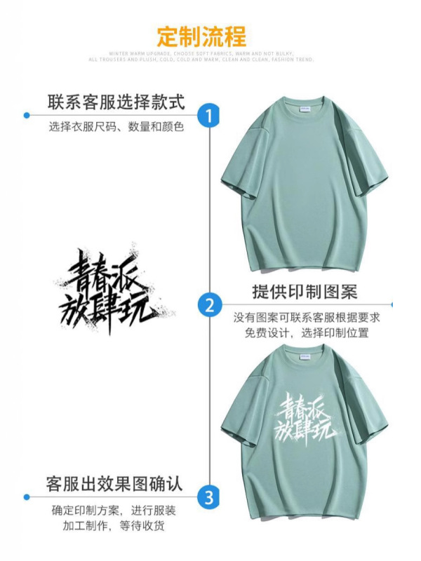 300 グラムソロナヘビールーズラウンドネック半袖夏 Tシャツトレンディなブランド作業服文化シャツカスタムプリントロゴ|undefined