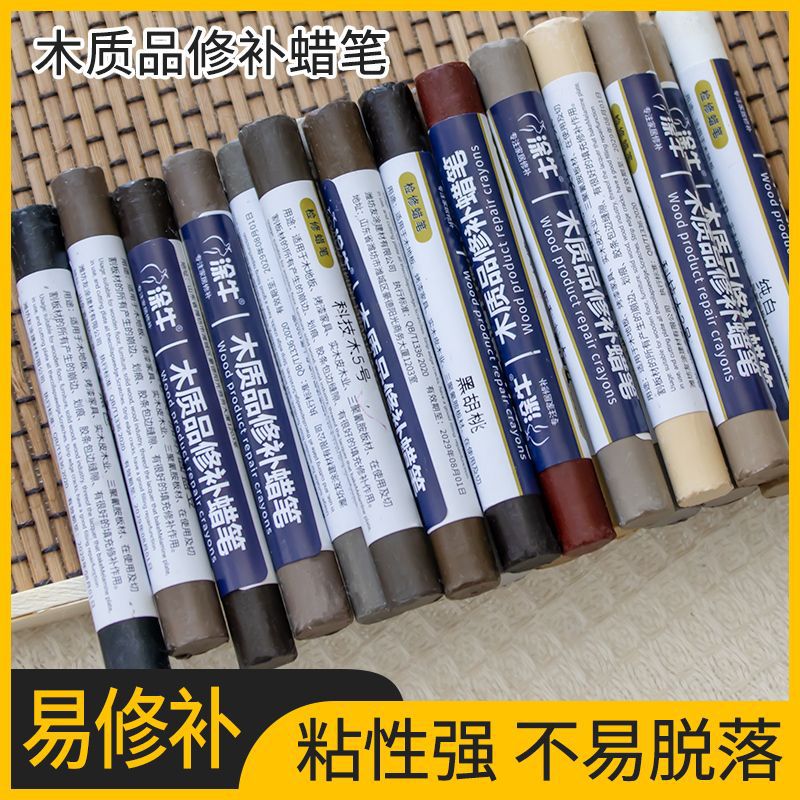 家具修补蜡笔木质板材钉眼崩边检修填充找平补漆复合板划痕修复蜡