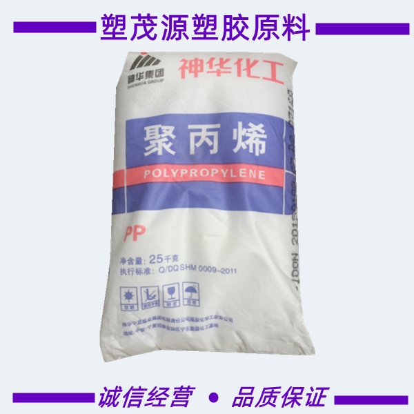 PP/宁夏煤业/1102K/高强度/拉丝级/纤维级/押出级/品牌经销