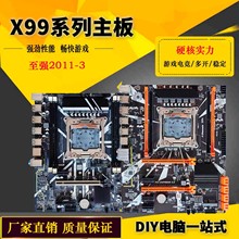 科脑X99-D3M4 2011-3主板支持台式机ECC服务器DDR3 X99 2673V3CPU