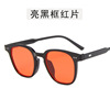 Tide, fashionable trend glasses suitable for men and women, 2021 collection, Korean style, simple and elegant design