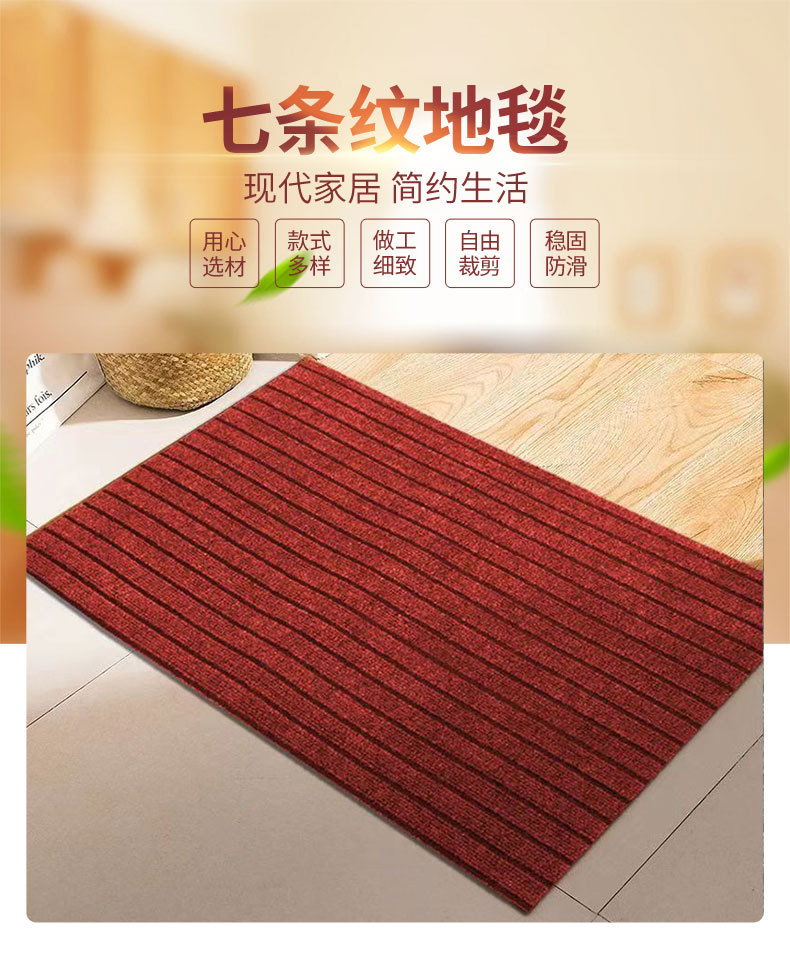 0七条纹地毯_01.jpg