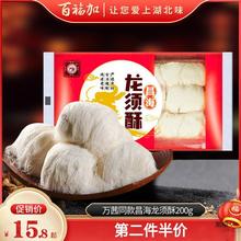 湖北产武汉年货龙须酥京果孝感麻糖零食糕点传统手工食品甜点