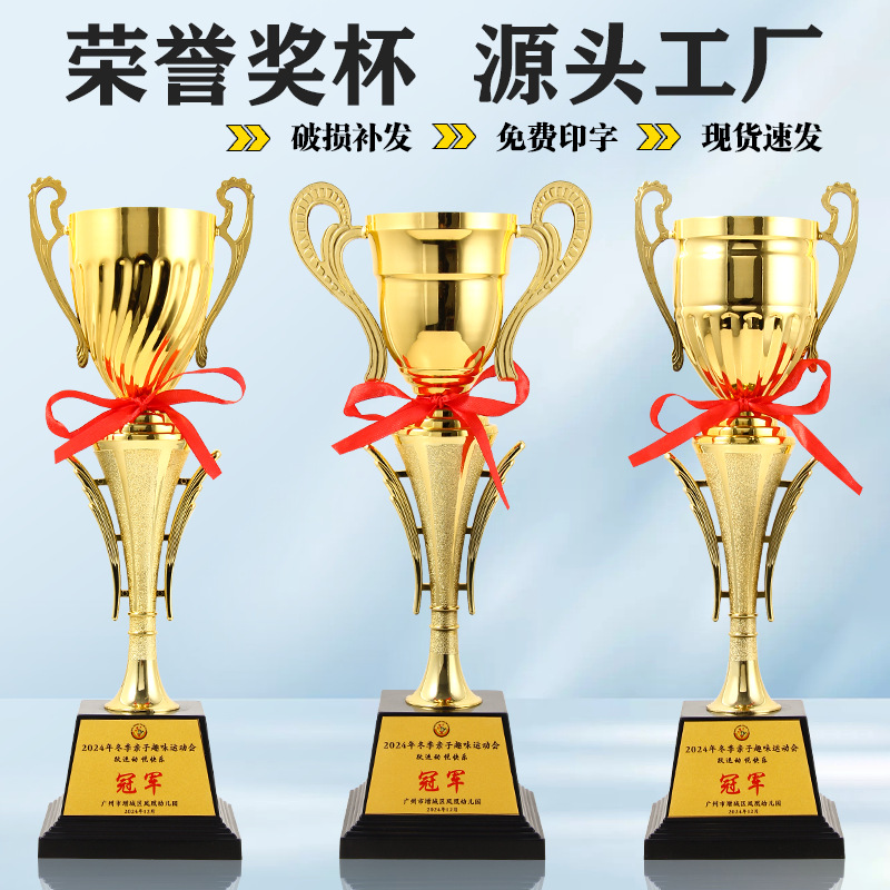 Cestas de trofeos de metal fútbol danza taekwondo juegos estudiantiles competición juegos de palomas mensajeras ideas de premios escolares