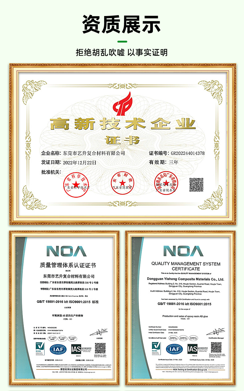 详情3改_01证书_01