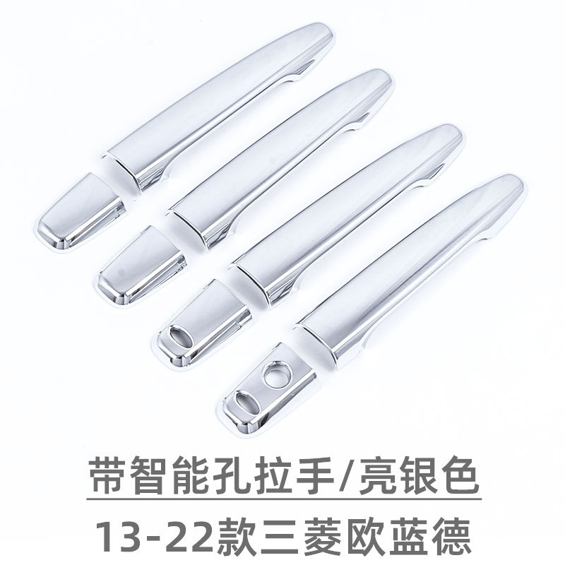 Suitable for 13-22 Mitsubishi Outlander Door Handle Door Bowl outlander Handle Exterior Modification Supplies