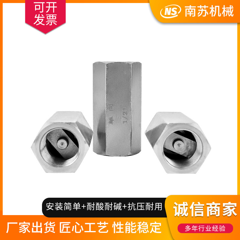 本場304ステンレス内糸単方向弁六角めねじ単方向弁1分2分3分4分|undefined