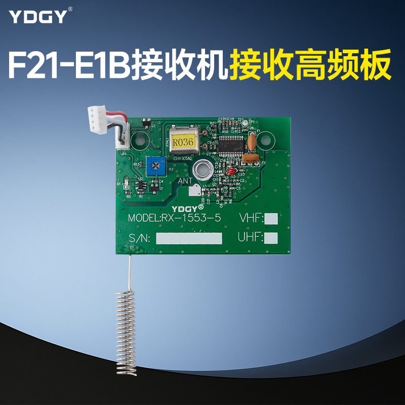 禹沙遥控器行车遥控器 起重机遥控器F21-E1B接收机接收板