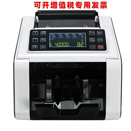 点钞机验钞机;硬币清分机;考勤机