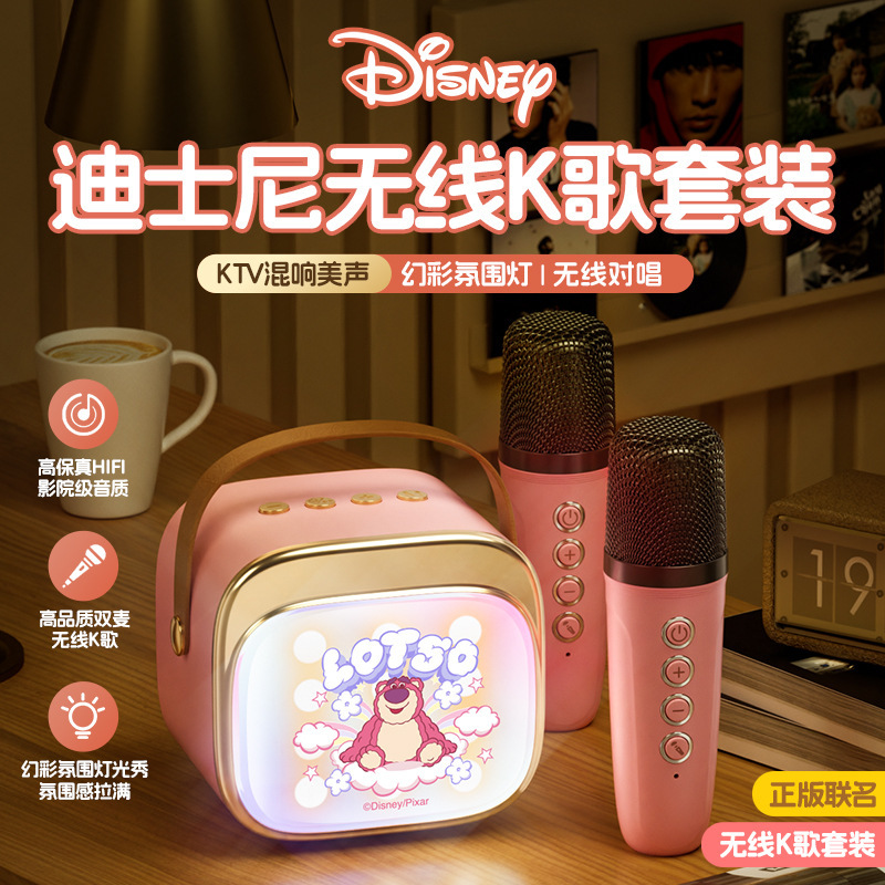 迪士尼P12无线蓝牙音响可爱维尼熊手机蓝牙唱歌儿童全民K歌小音箱