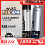 定型持久干胶清香型头发造型自然蓬松古龙香