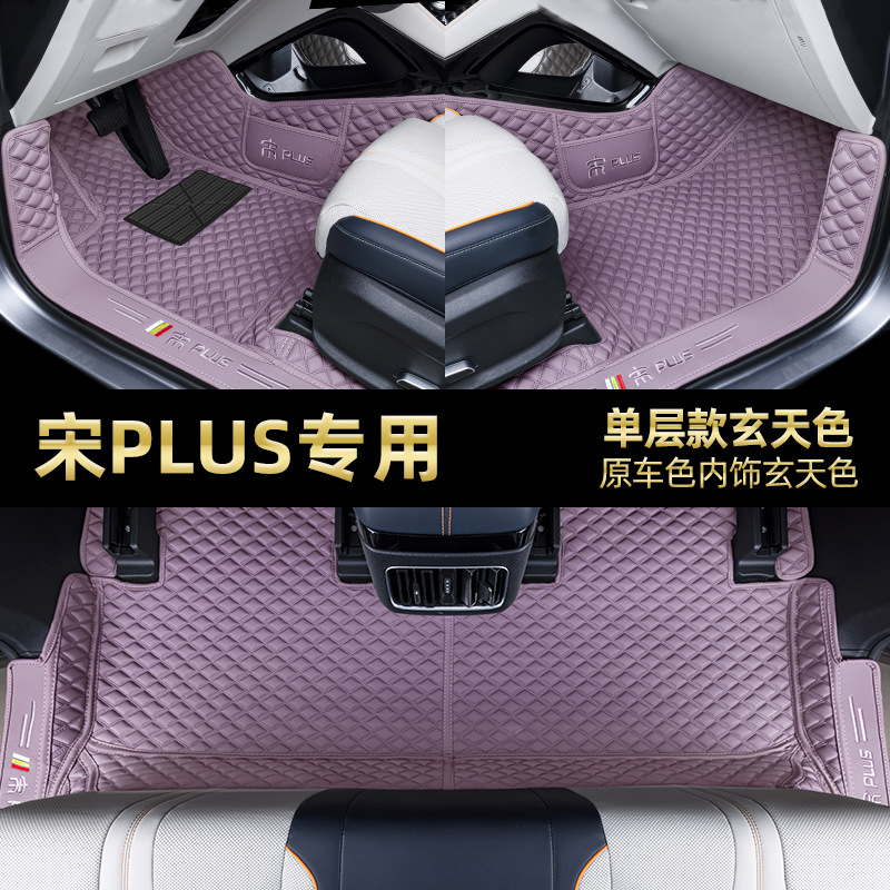 BYD Song Plus | BYD Universal Foot Pad - single-layer-original-car-black