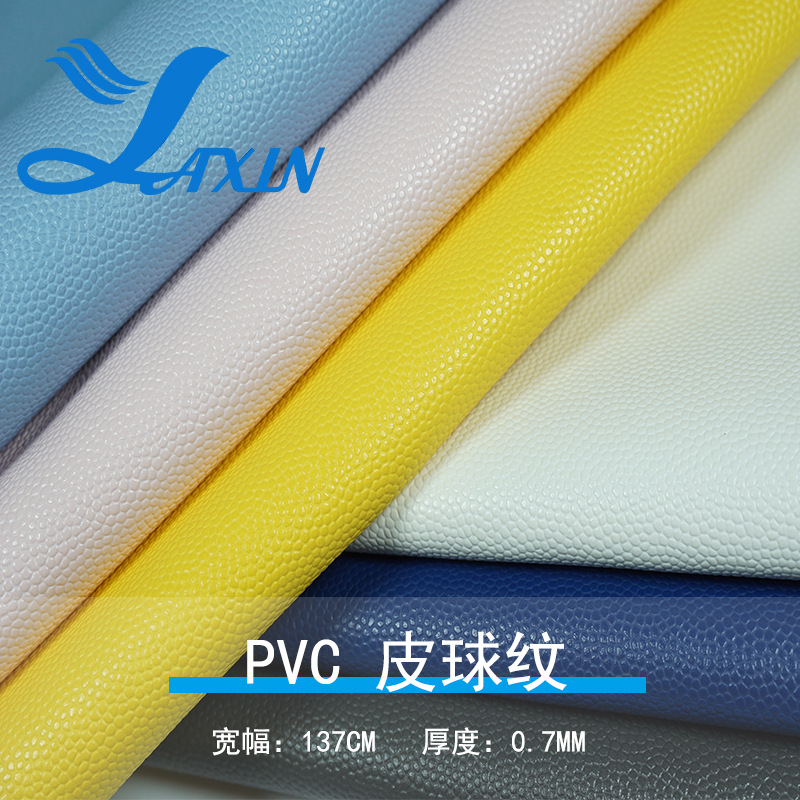 亚信现货批发 PVC皮革0.7厚皮球纹拉毛底 皮革面料箱包手袋包装等